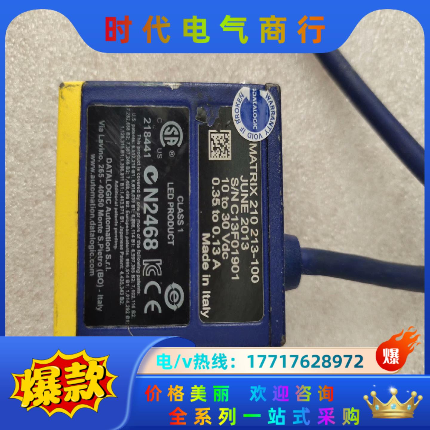 DATALOGIC激光设备 MATRIX 210 213-1议价