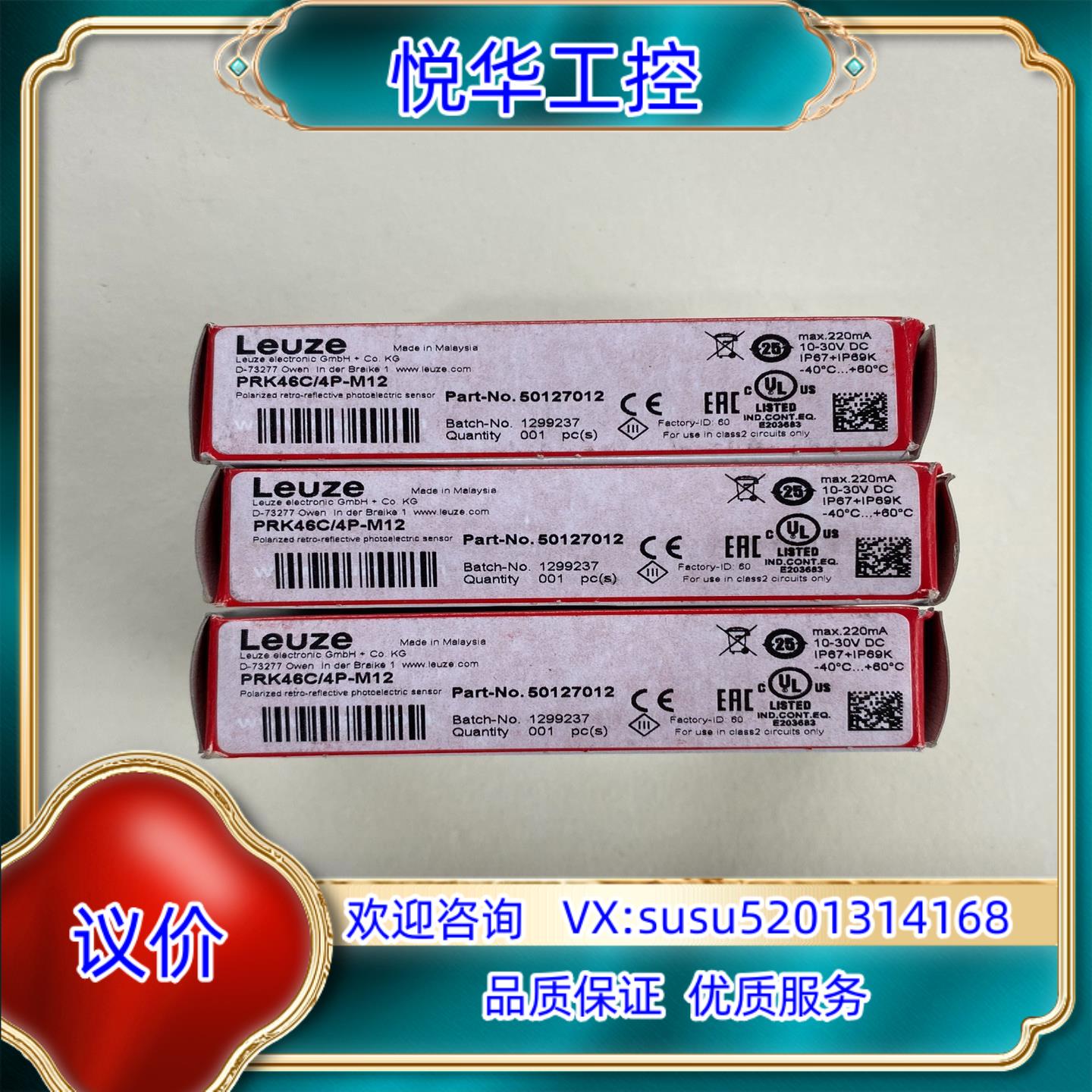 全新原装正品劳易测光电开关传感器型号PRK46C4P-M议价