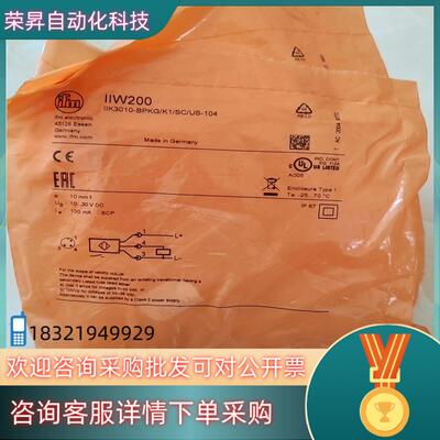 现货IFW易福门IIW200.全新原装图片就是