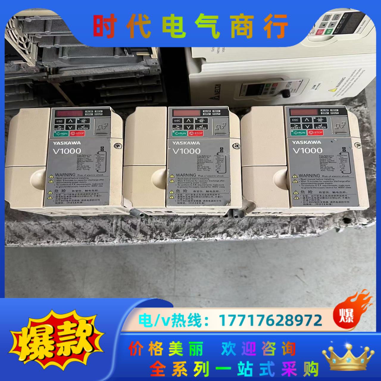 9成新安川变频器V1000系列CIMR-VB4A0005BB议价