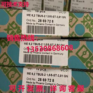 Phoenix ME 6,2 TBUS-2 1,5/5-ST-3,81 GN 2869728   电源库存现