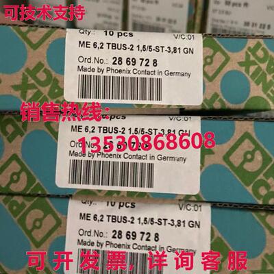 Phoenix ME 6,2 TBUS-2 1,5/5-ST-3,81 GN 2869728   电源库存现