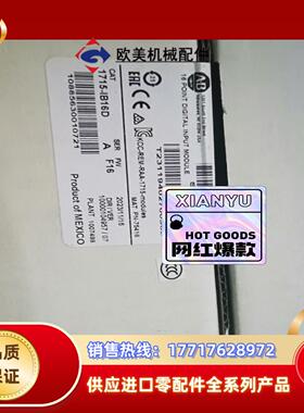 1715-IB16D  议价议价