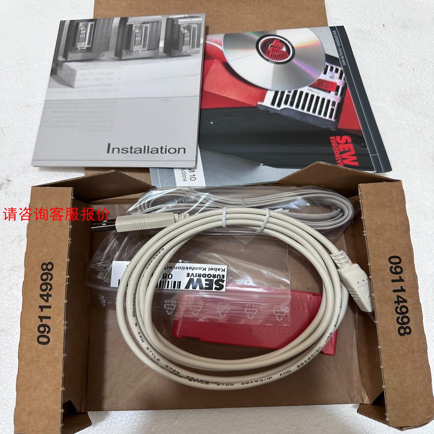 USB11A 全新SEW伺服驱动器调试电缆08248311，