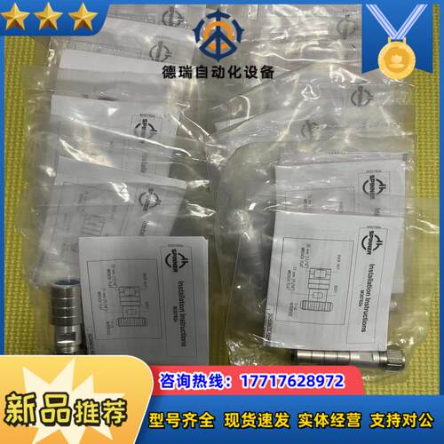 SPINNER斯必能spinner斯必能 接头 型号M307议价