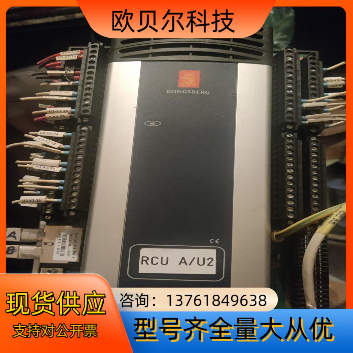 康士伯模块RCU510