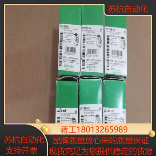 GV2-ME04C2个 GV2-ME08C议价