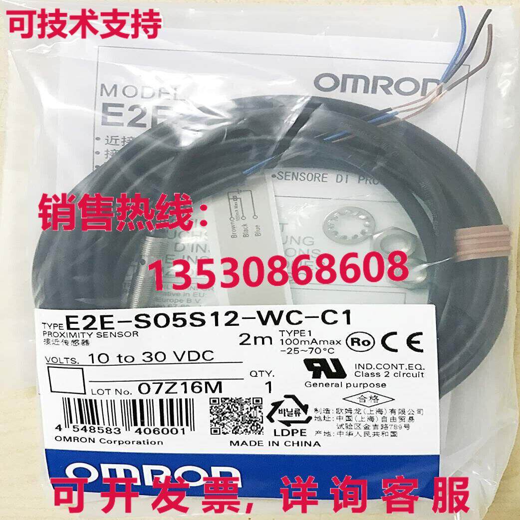 供应原装E2E-S05S12-WC-C1接近传感器