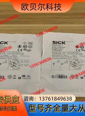 全新西克 GL2S-F1311 ，订货号:1064358 ，
