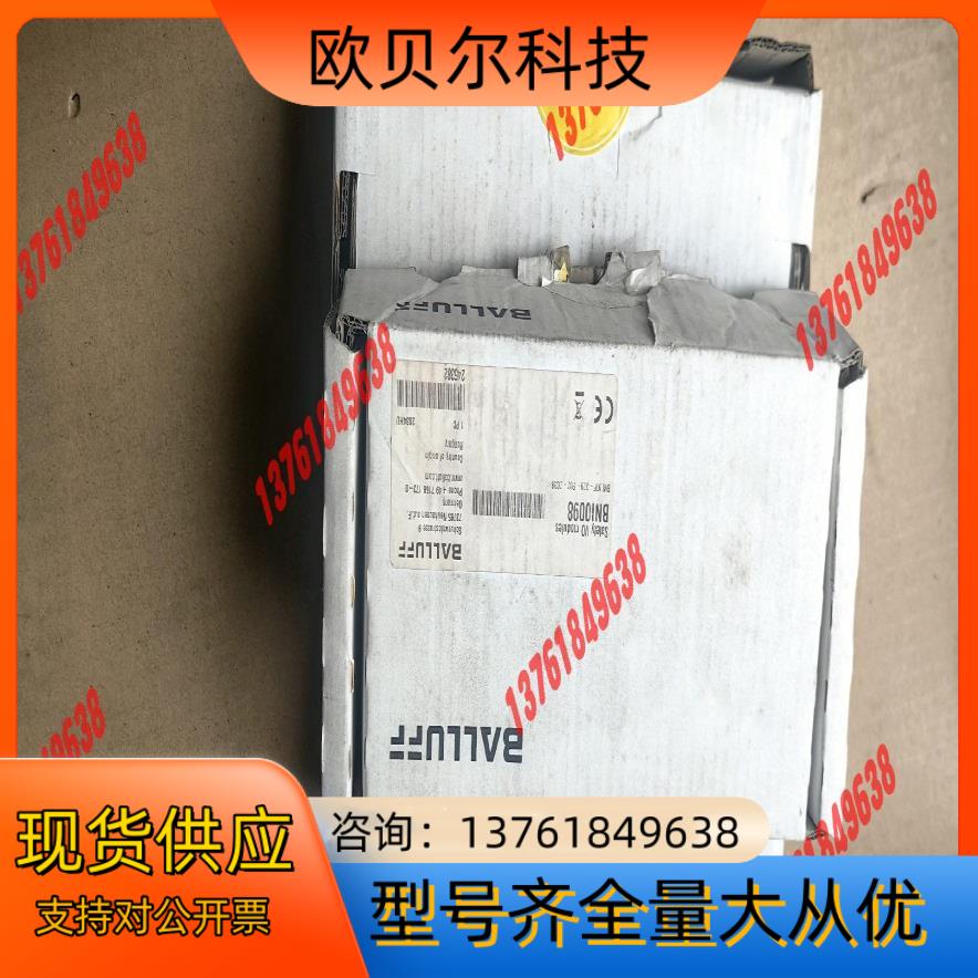 巴鲁夫BNI0098项目剩余新的图片实拍1200