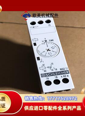 schleicher时间继电器NGZ 11 全新未使用 项目议价