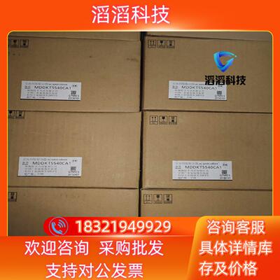 现货全新原装A5   MDDKT5540CA1