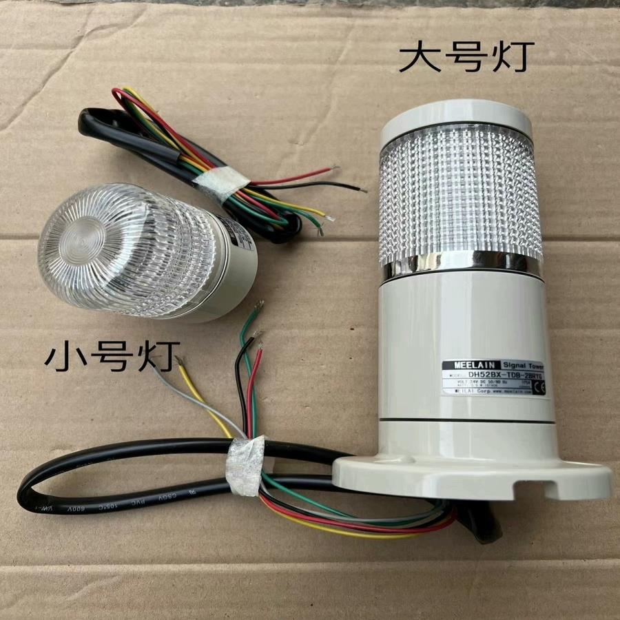 MEELAIN 信号灯DH52RX-UDL-2ARYG 24议价