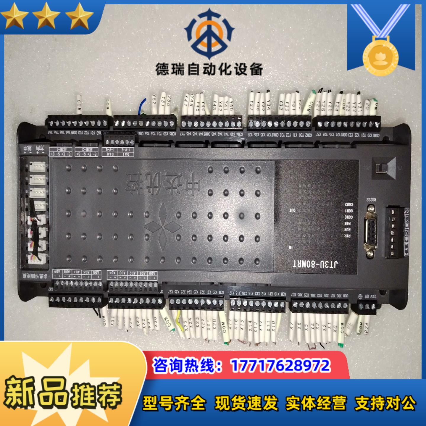 中达优控JT3U-80MRT议价