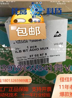 2702875  ILB BT ADIO MUX  菲尼克斯