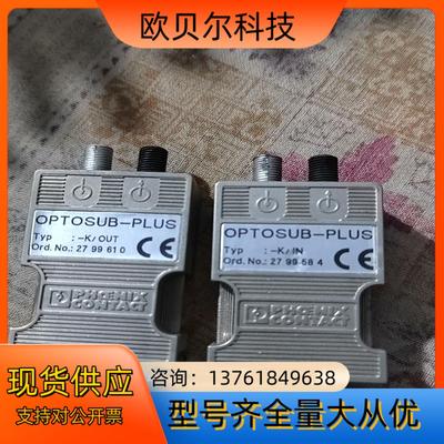 菲尼克斯光纤模块OPTOSUB-PLUS
