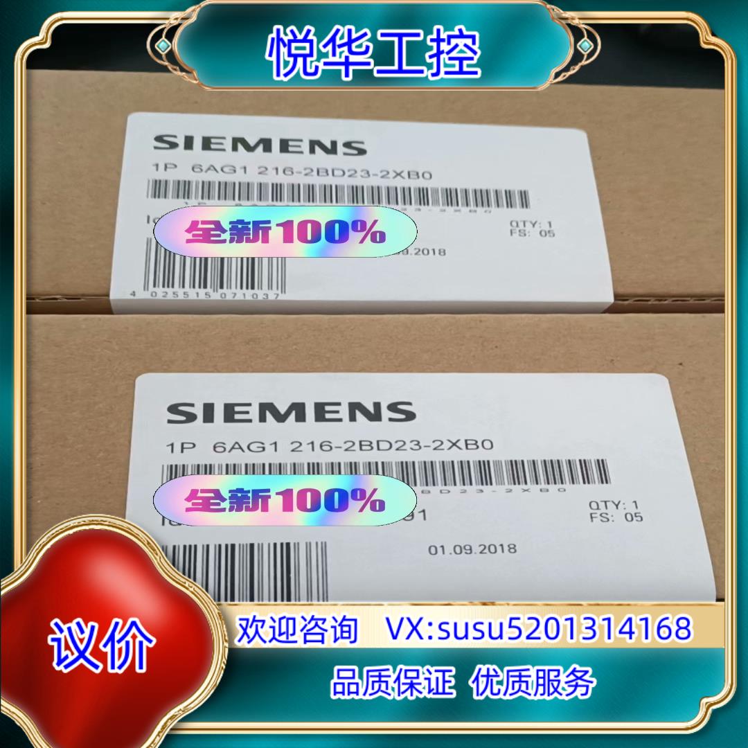 6AG1216-2BD23-2XB0全新正品现货顺丰议价