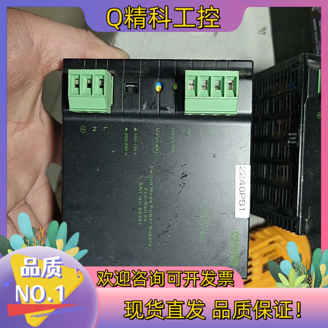 现货德国MURR穆尔85307开关电源DC24V20A