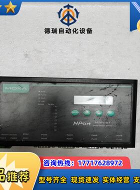 现货MOXA NPORT5650-8-DT 8口摩莎串口服务议价