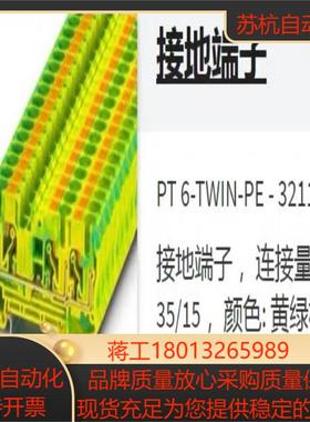 PT6-TWIN-PE-3211498菲尼克斯 Phoeni议价