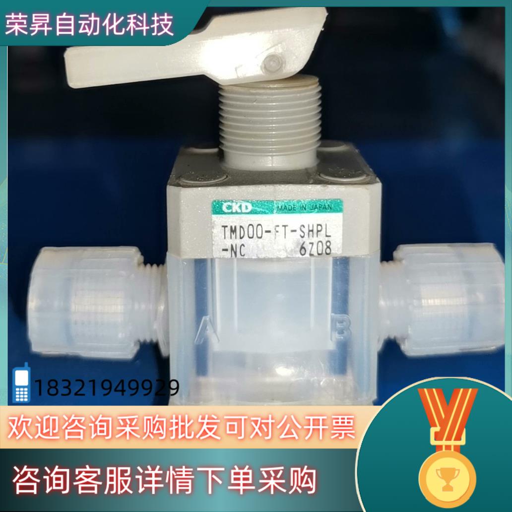 现货CKD开关阀 隔膜阀TMD00-FT-SHPL