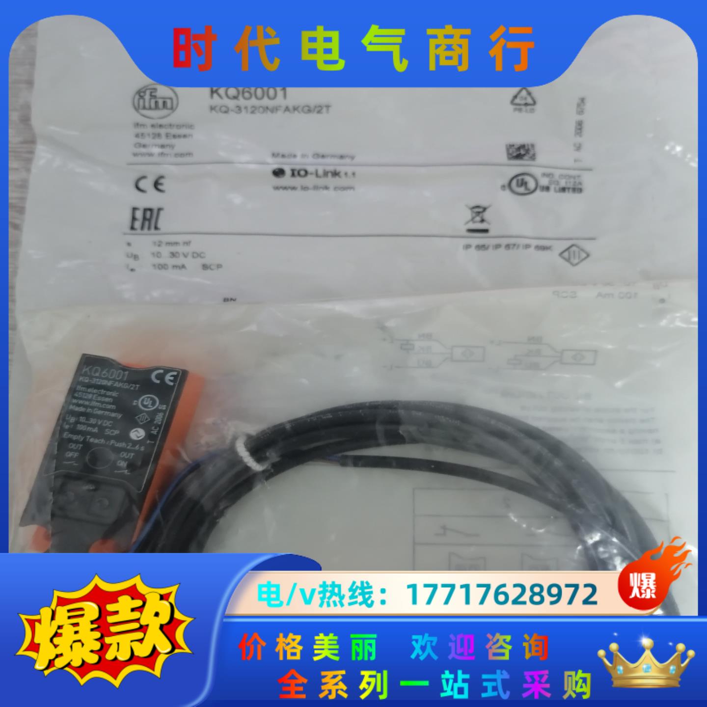 SI5000 IFW204 IGT205议价