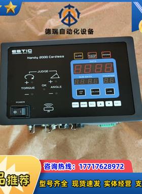estic handy2000 cordless无线控制器，议价