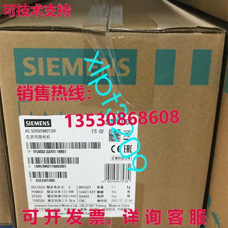 原装供应1FL6022-2AF21-1MB1 伺服电机