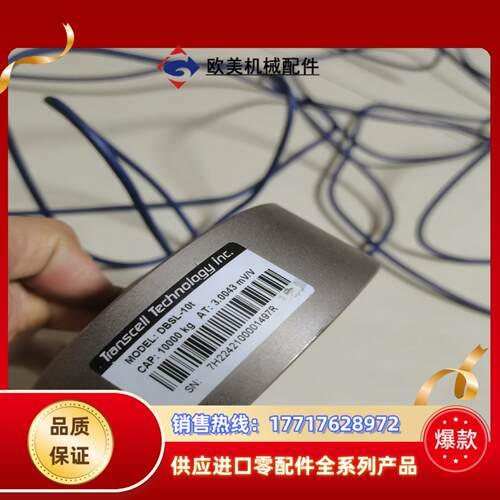 Transcell传力轮辐式称重传感器DBSL-10T 议价