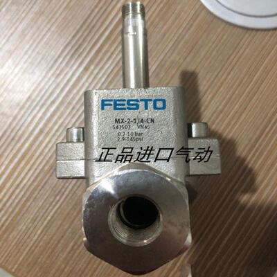 FESTO费斯托电磁阀 MX-2-1/4-CN 543503