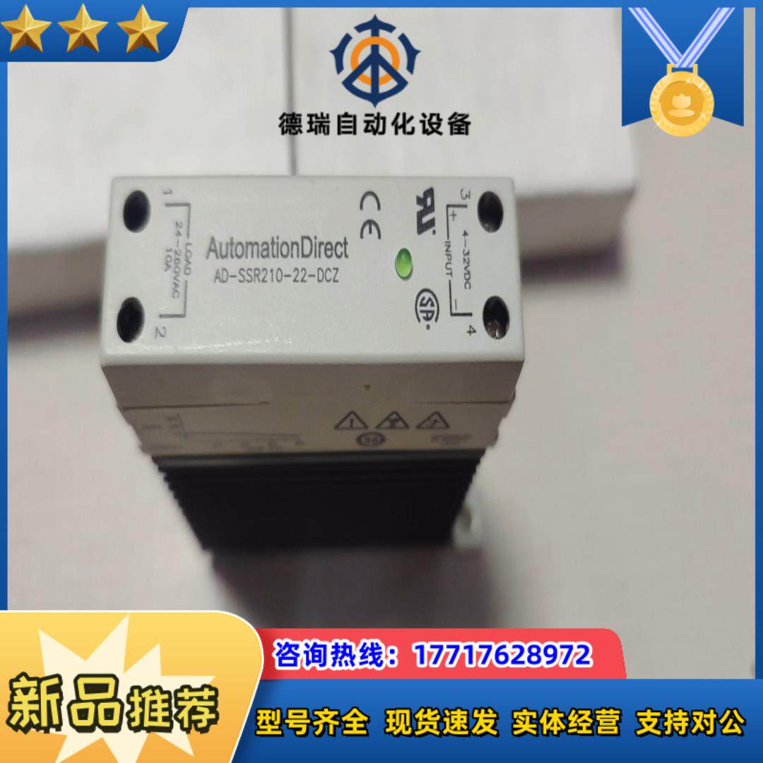 Automation Direct固态继电器AD-SSR21议价
