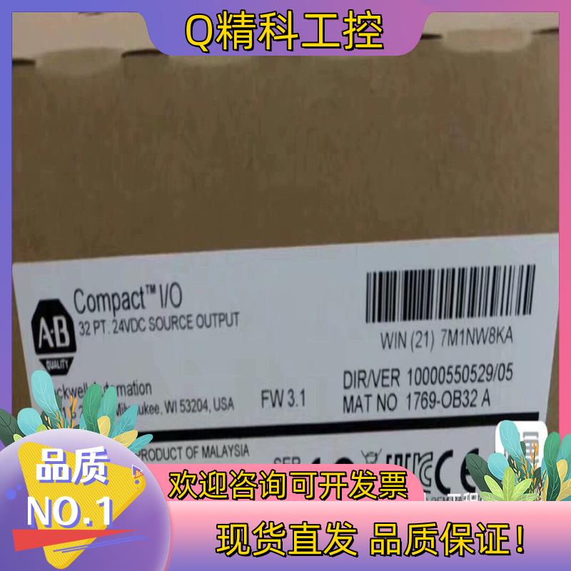 现货#模块接口卡 1769-OB32 行货未拆