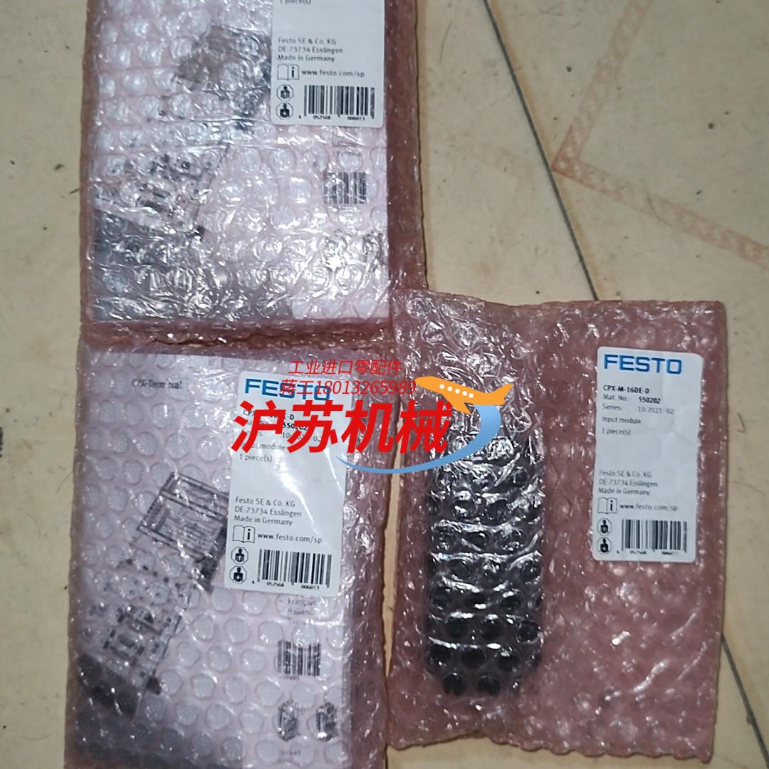 400，550202三个600195742