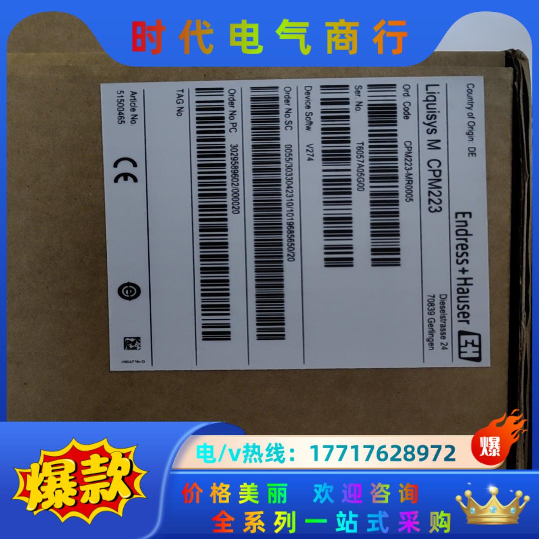 E+H变送器  CPM223-MR0005 现货供应，全新原议价