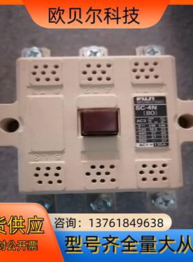 SC-4N 富士 接触器