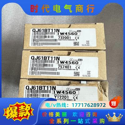 全新原装正品三菱模块QJ61BT11N议价