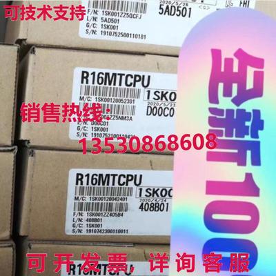 原装供应R16MTCPU  CPU 模块  Via