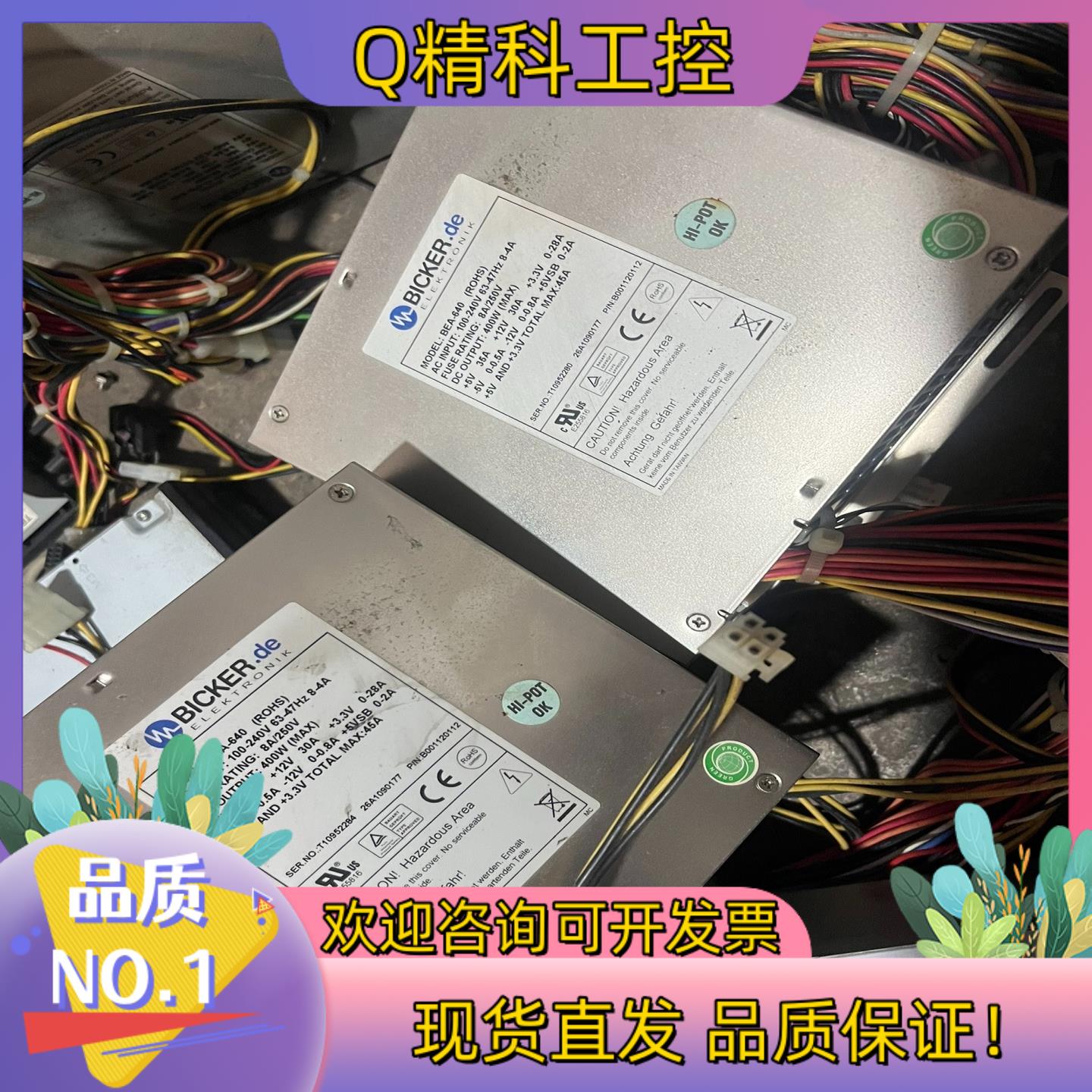 台湾BICKER.de电源工控机电源BEA-640 8A/2