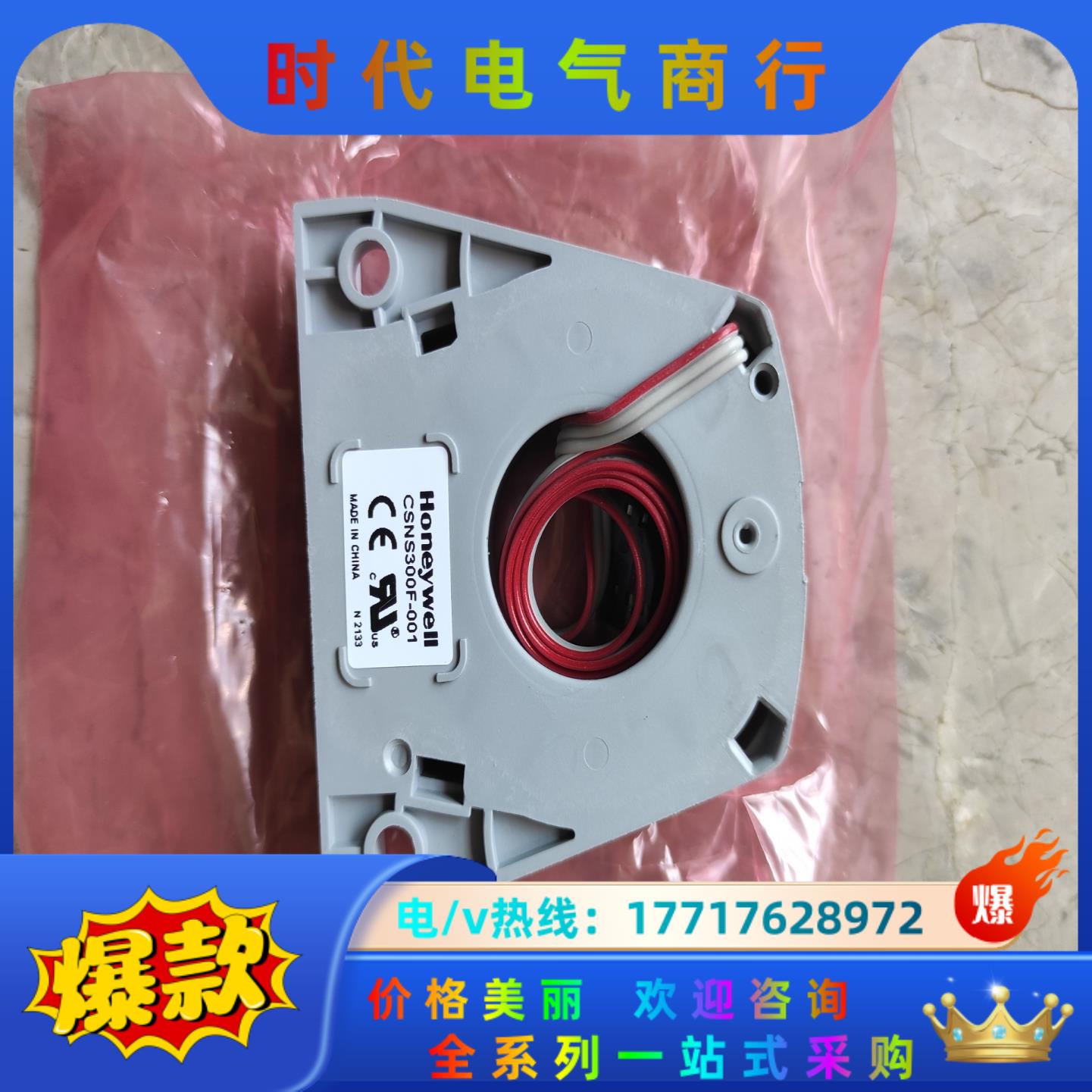 全新原装霍尼韦尔电流传感器CSNS300F-001议价