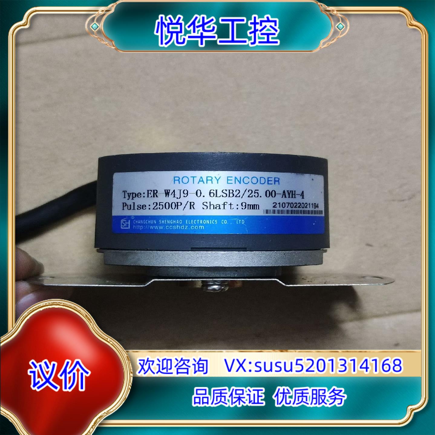 原装ER-W4J9-0.6LSB2/25.00-AYH-4编码器议价