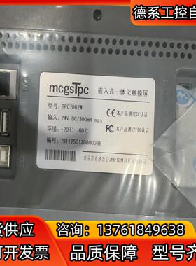 昆仑触摸屏TPC7062W 24V