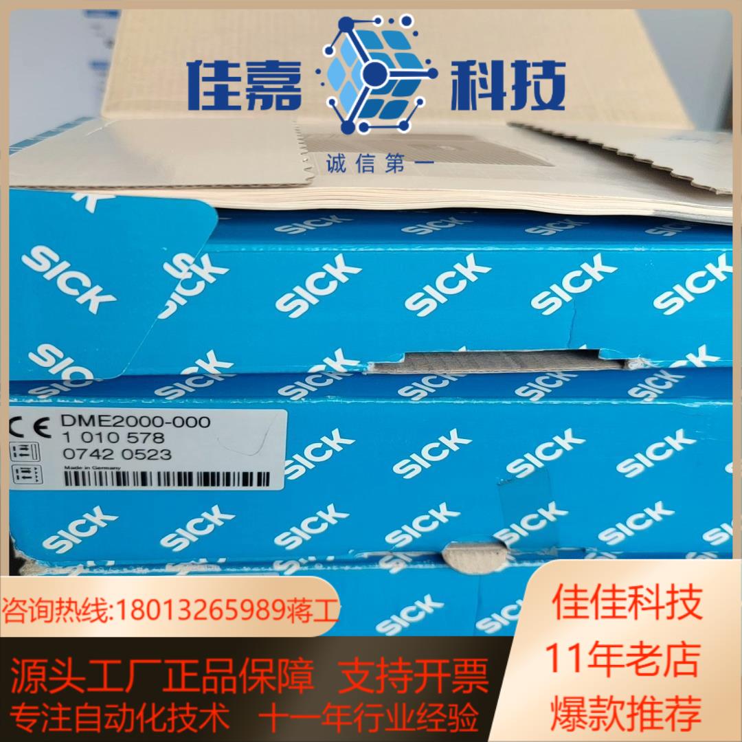 传感器SICK西克DME2000-000激光测距仪全新原装正