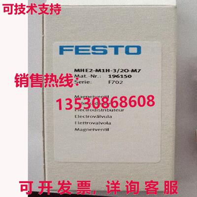 供应原装Festo MHE2-M1H-3/20-M7 196150 电磁阀