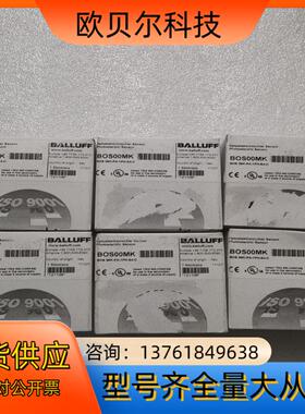 全新原装BALLUFF巴鲁夫 BOS00MK BOS 36K
