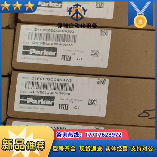 D1FVE02CC0NKW3比例减压阀派克原装现货议价