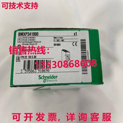 供应原装BMXP341000可编程式逻辑控制器模块