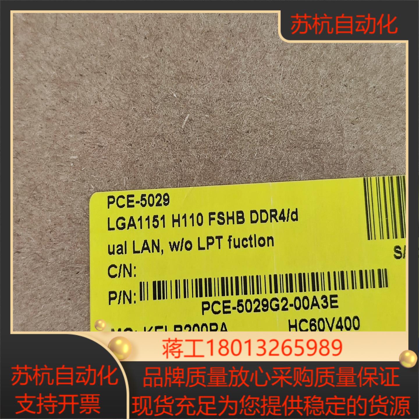全新研华PCE-5029G2-00A3E