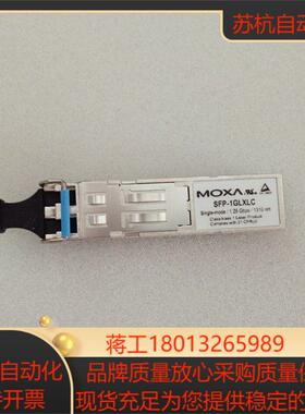 SFP-1GLXLC 台湾 MOXA 摩莎 模块议价