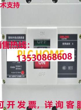 供应原装Delixi M1-630L / 3300三相空气开关630A WM06