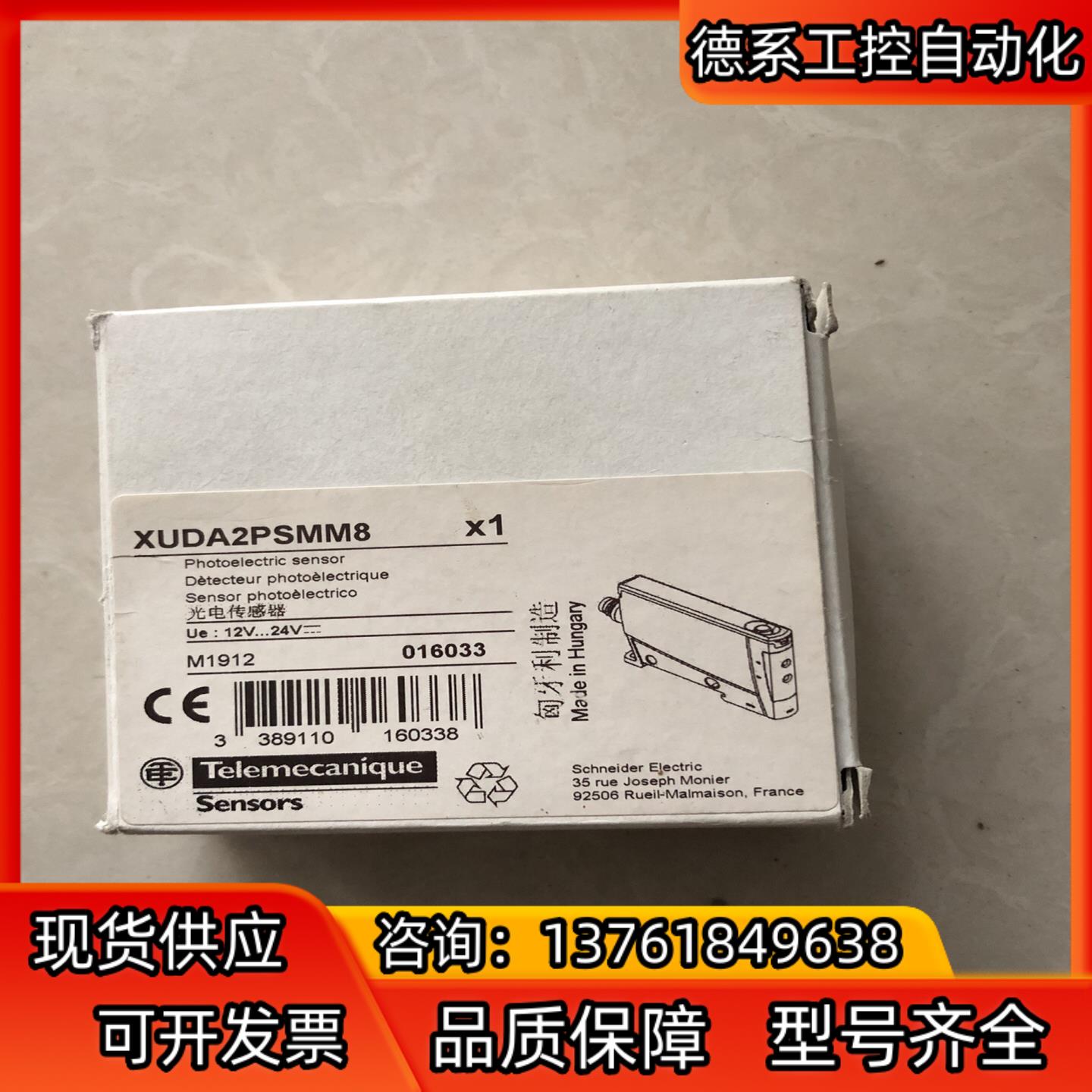光电传感器 XUDA2PSMM8